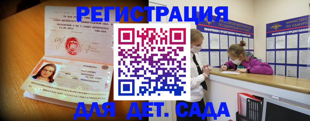 временная регистрация в Чудово