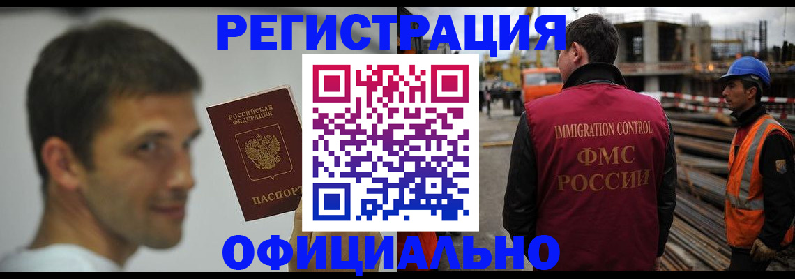 прописка иностранных граждан в Чудово