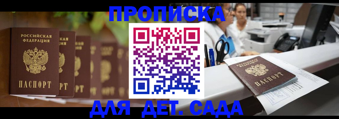 прописка для кредита в Чудово
