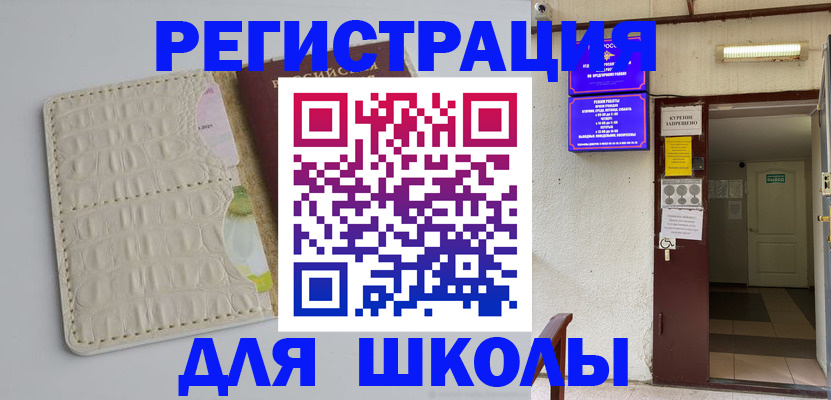 прописка штамп в Чудово